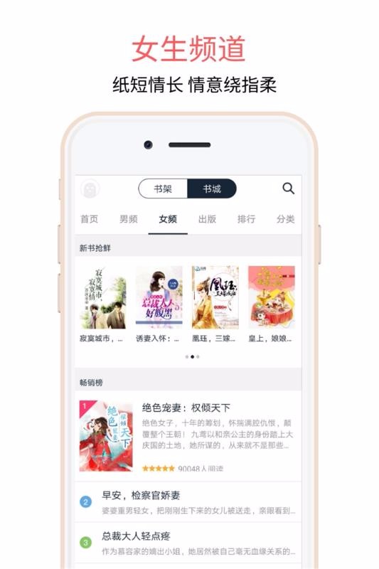 爱乐阅免费小说(3)