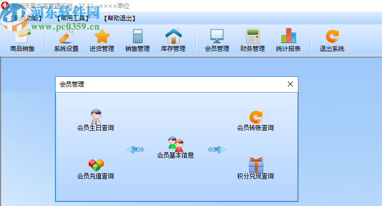智能皮具皮革管理系统
