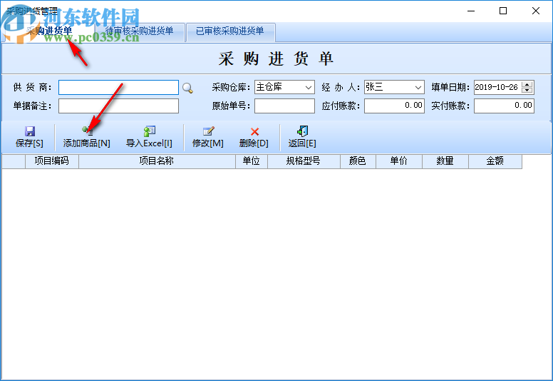 智能皮具皮革管理系统
