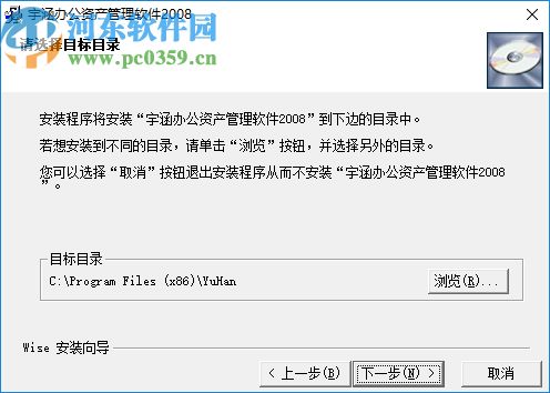 宇涵办公资产管理软件
