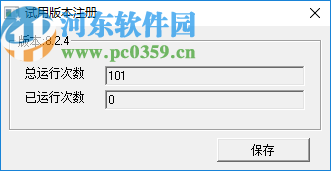 宇涵办公资产管理软件