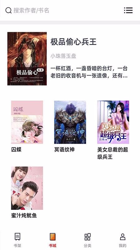 快追免费小说(1)