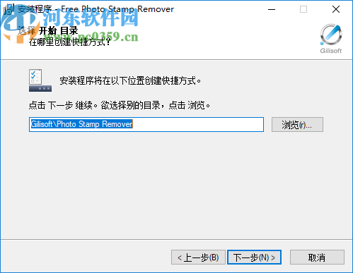 GiliSoft Photo Stamp Remover(图片水印清除工具)