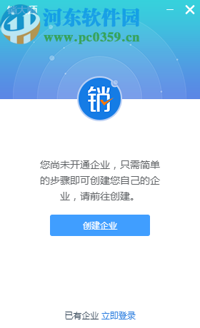 销大师营销软件