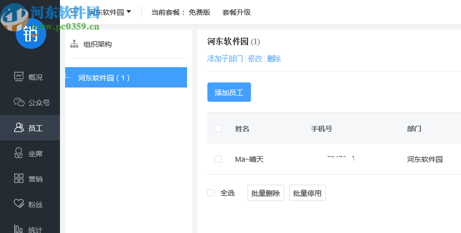 销大师营销软件