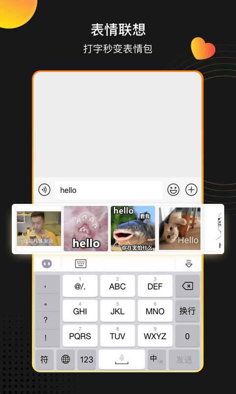 趣键盘极速版(2)