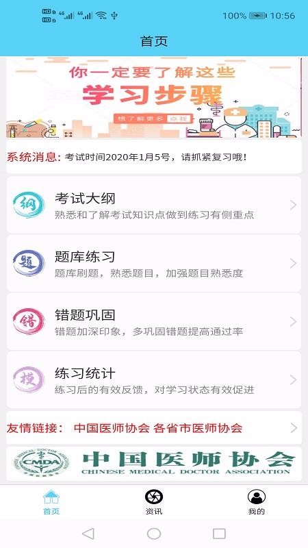 规培医学题库(2)