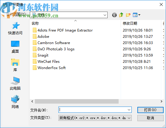 Benvista PhotoZoom Classic(图片放大软件)