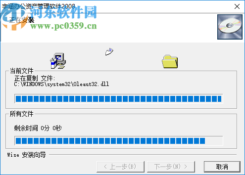 宇涵办公资产管理软件