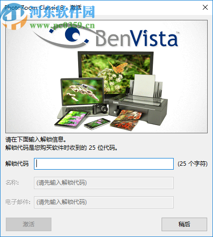 Benvista PhotoZoom Classic(图片放大软件)