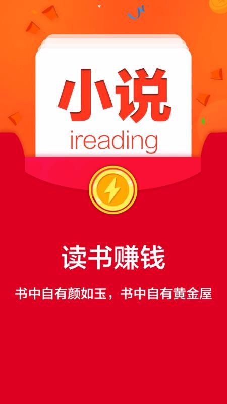 快追免费小说(2)