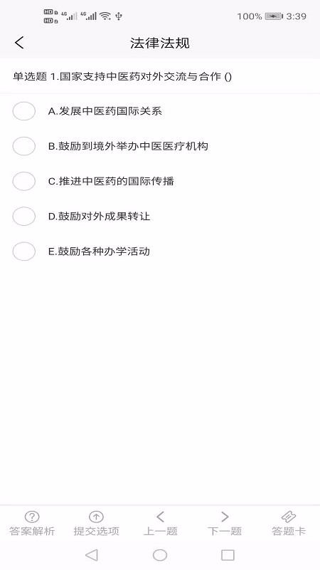 规培医学题库(4)