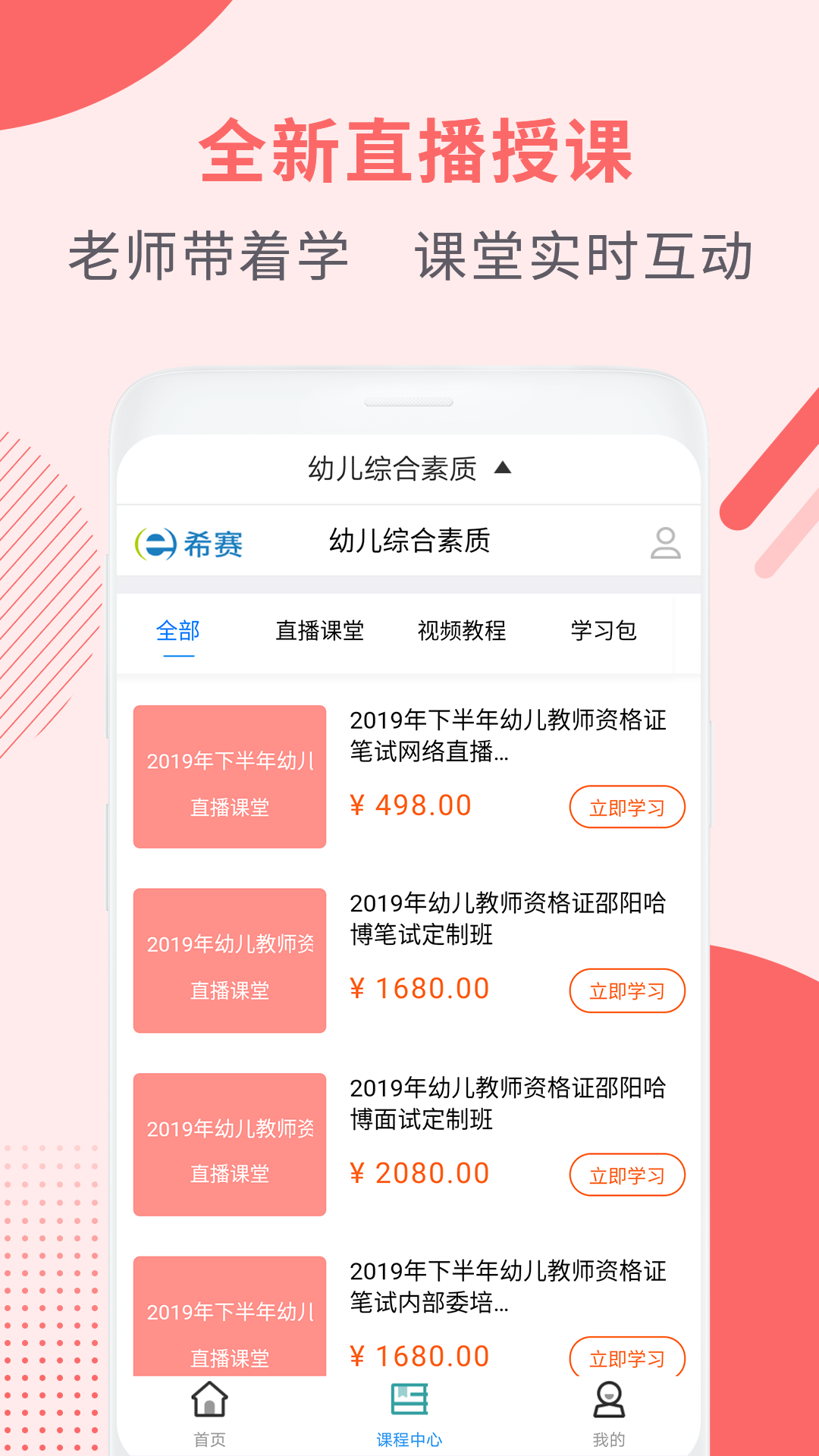 幼儿教师资格题库(4)