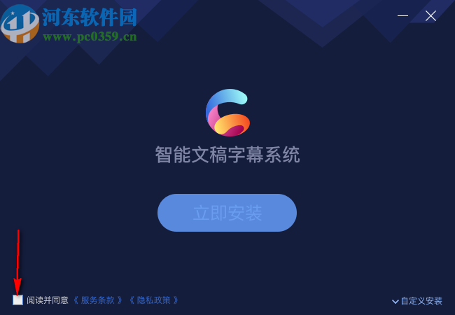 智能文稿字幕系统