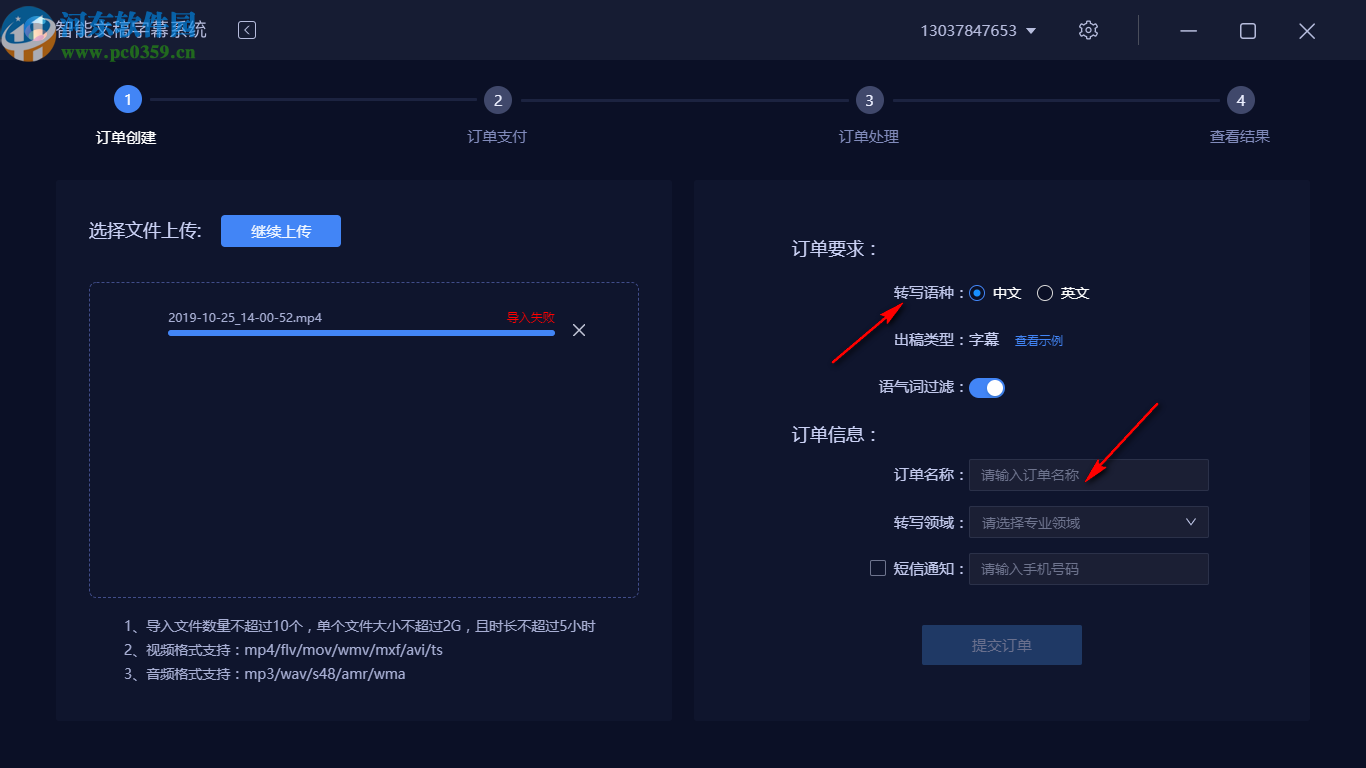 智能文稿字幕系统