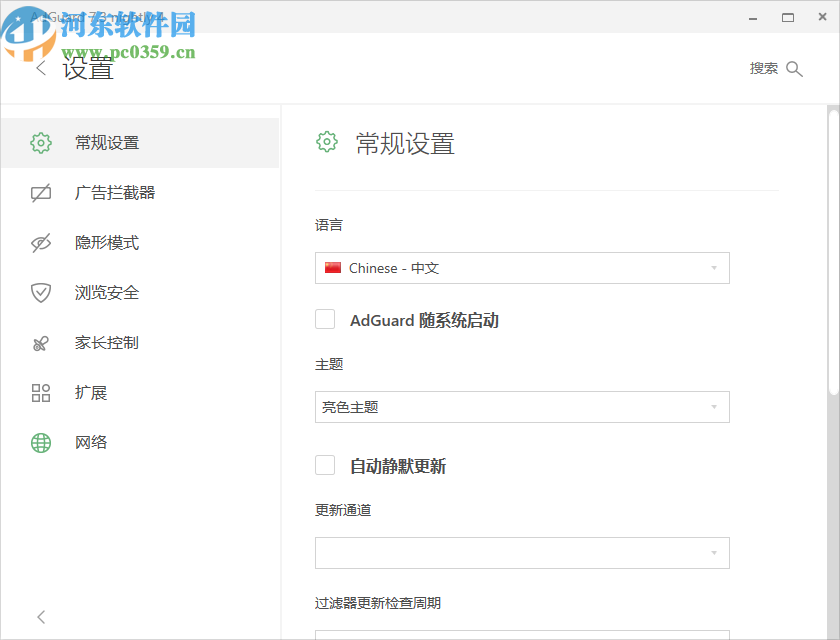 Adguard Premium(广告拦截软件)