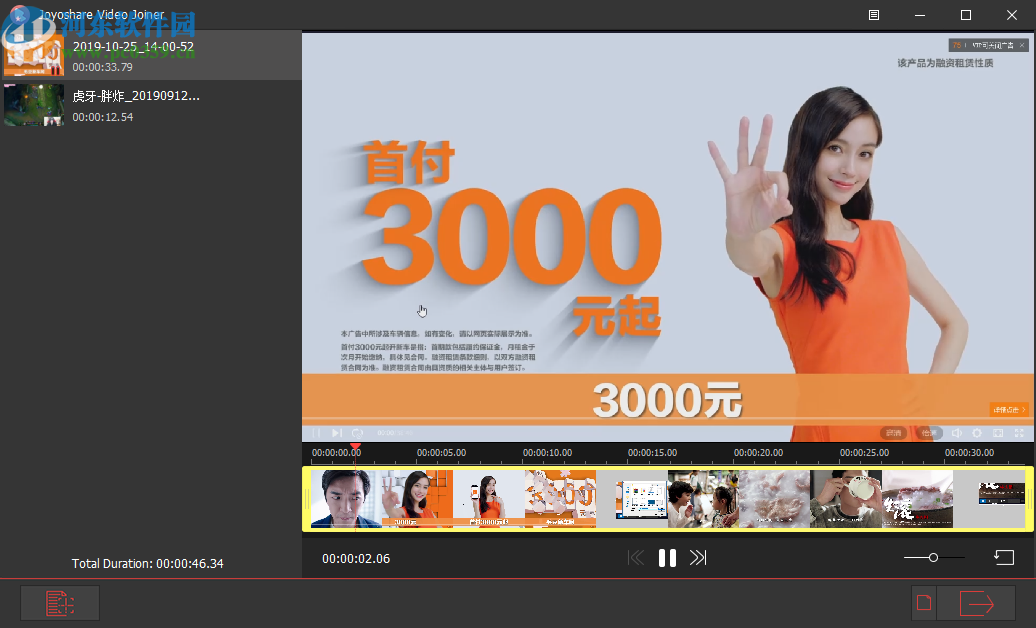 Joyoshare Video Joiner(视频合并工具)