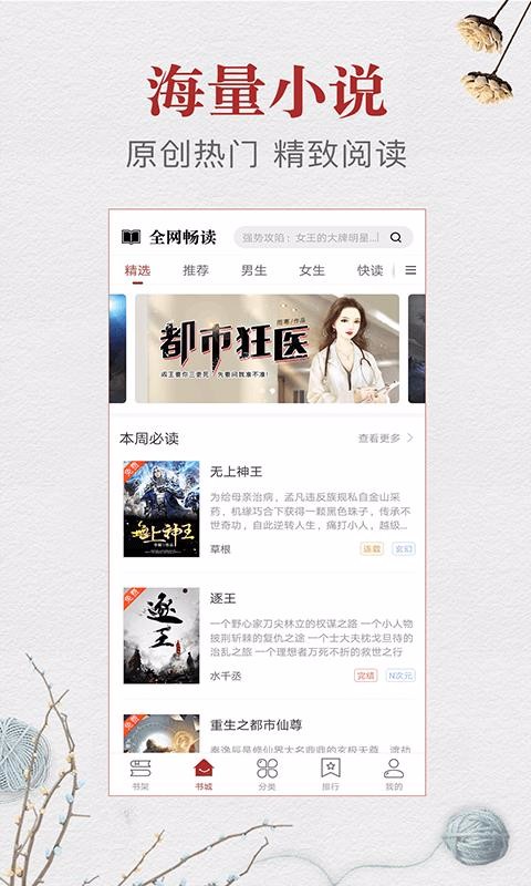 云腾免费小说(2)