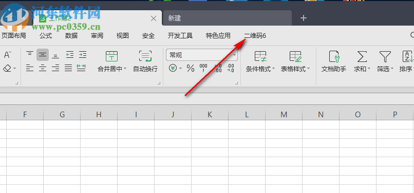 二维码条形码批量生成软件