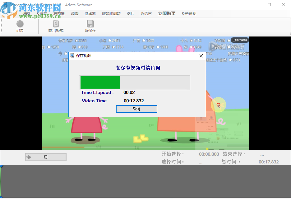 4dots Screen Recorder Expert(屏幕录制软件)