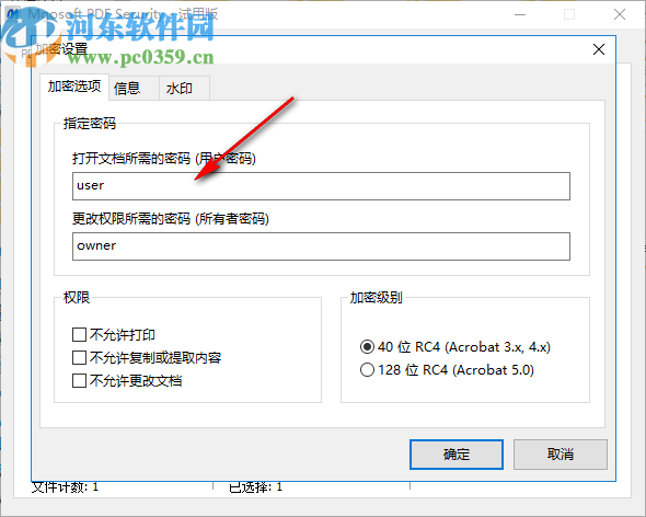 Mgosoft PDF Security(PDF密码移除器)