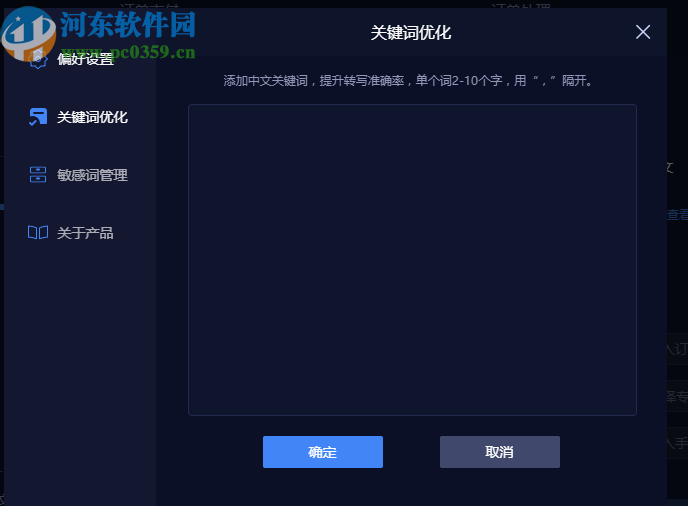 智能文稿字幕系统