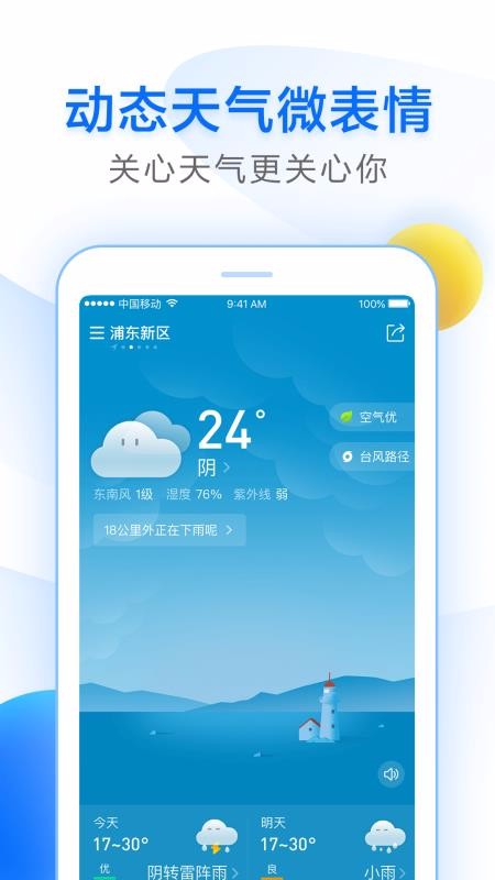 15天天气预报(3)