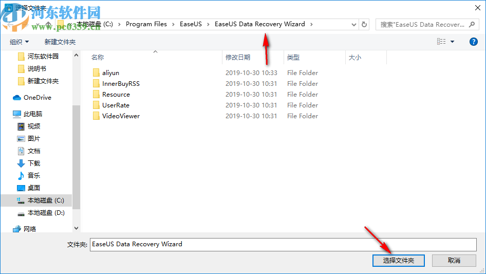 EaseUS Data Recovery Wizard Pro