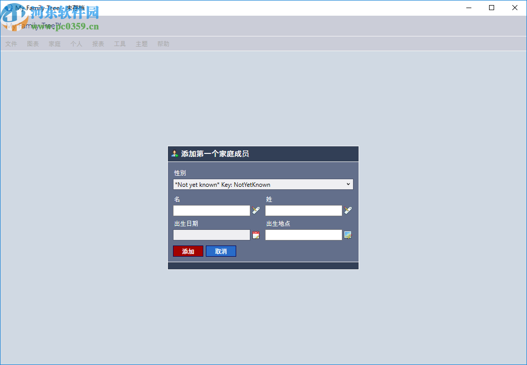 My Family Tree(家谱族谱制作软件)