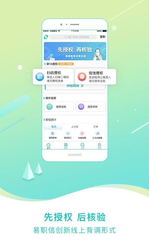 易职信(4)