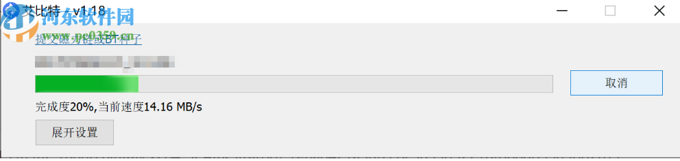 艾比特(BT磁力链接下载工具)