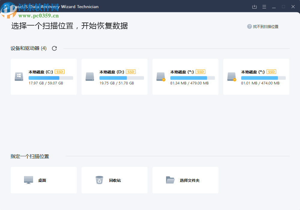 EaseUS Data Recovery Wizard Pro