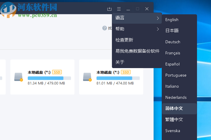 EaseUS Data Recovery Wizard Pro