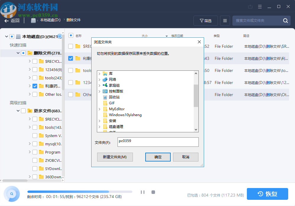 EaseUS Data Recovery Wizard Pro