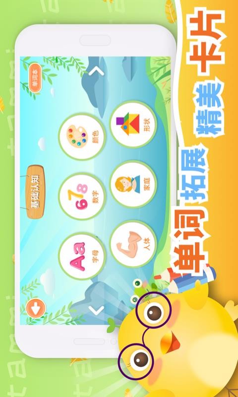 塔米儿童英语(4)