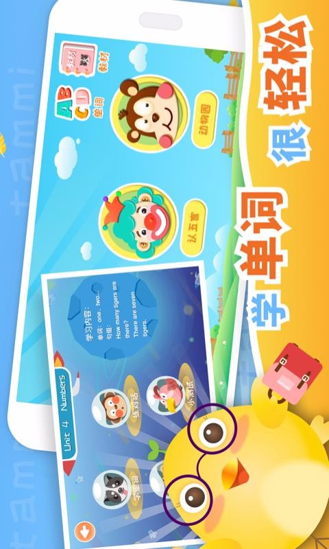 塔米儿童英语(3)