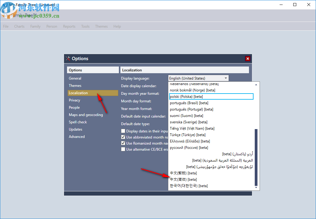 My Family Tree(家谱族谱制作软件)