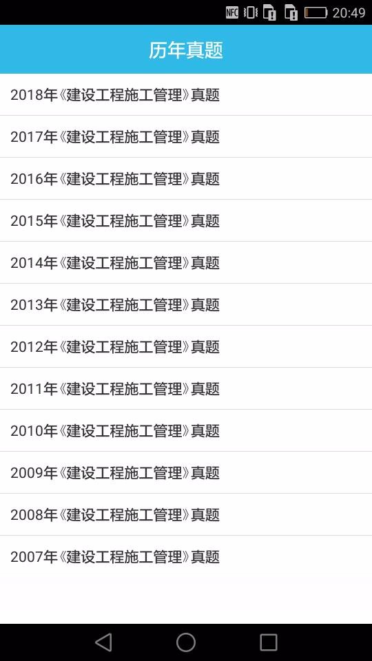 二级建造师宝典(3)