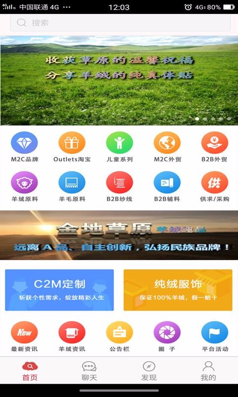 中国羊绒平台(3)