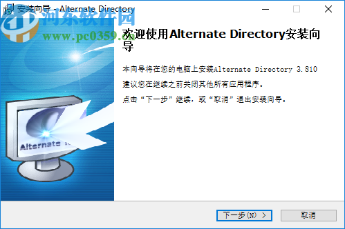 AlternateDirectory(强制磁盘文件删除工具)