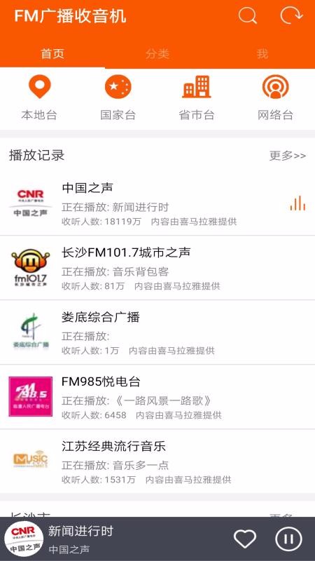 FM广播收音机(1)