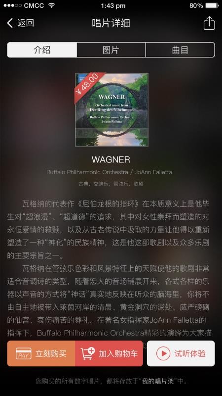 数字实体唱片(3)