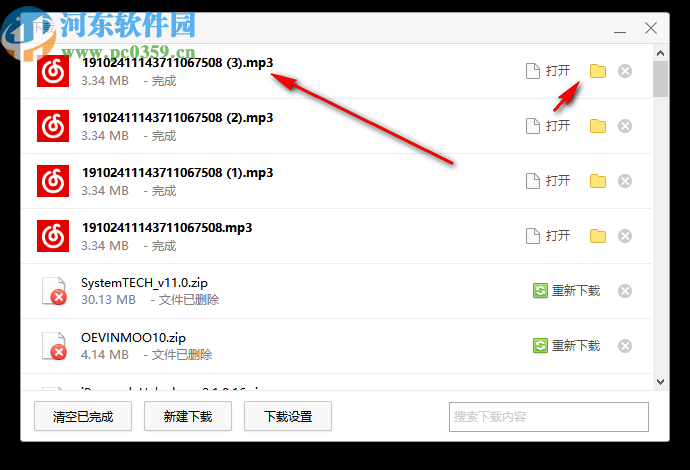 MC音乐网免费解析下载工具
