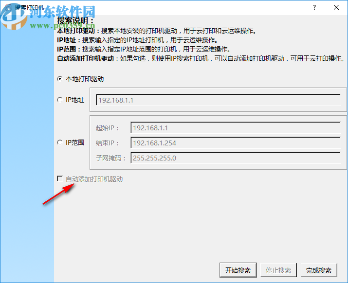 奔图云打印网关