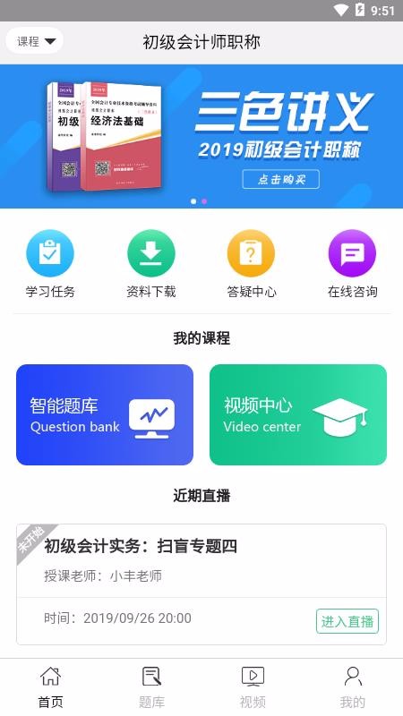 卓考网校会计题库(3)