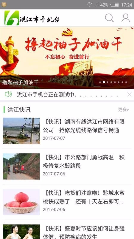 洪江市手机台(3)