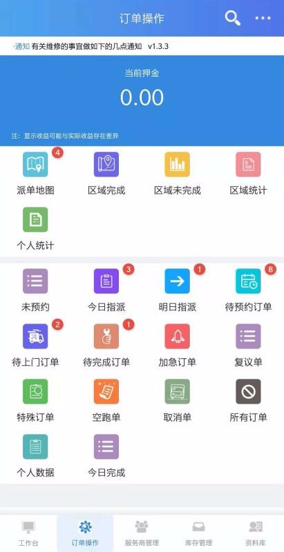 居家智能服务管理系统(3)