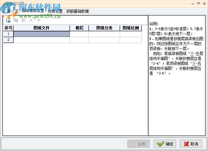 海迈爽算土建钢筋算量软件