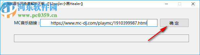 MC音乐网免费解析下载工具