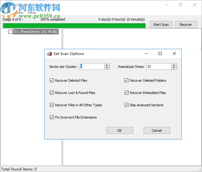 DataNumen Data Recovery(数据恢复工具)